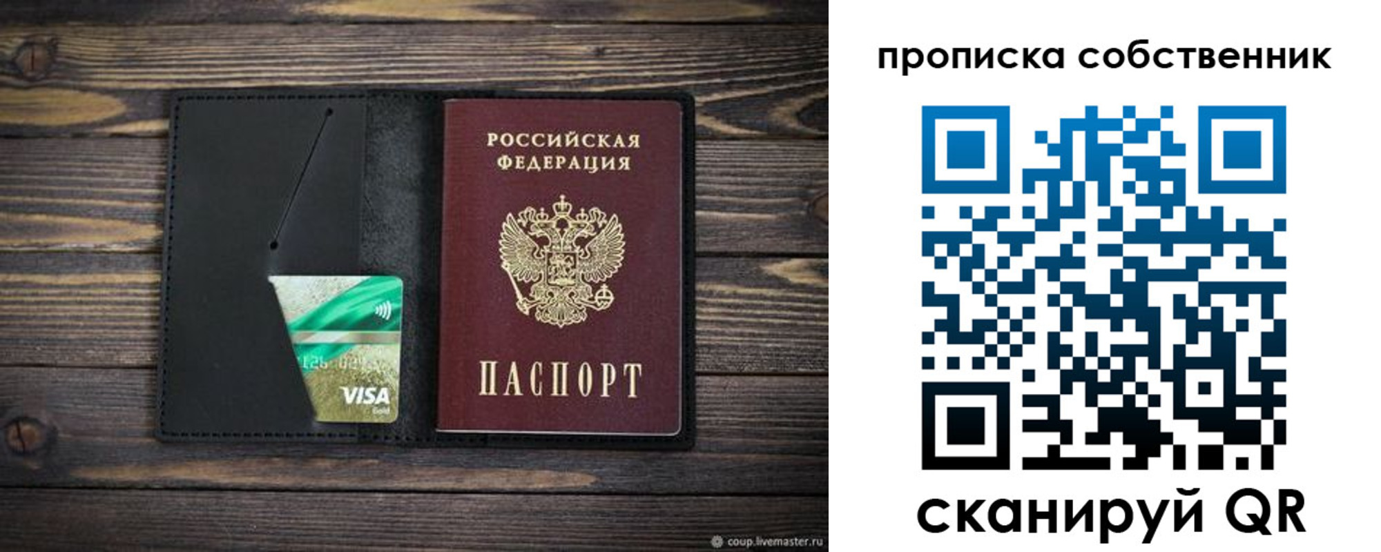 временная регистрация купить в Семёнове