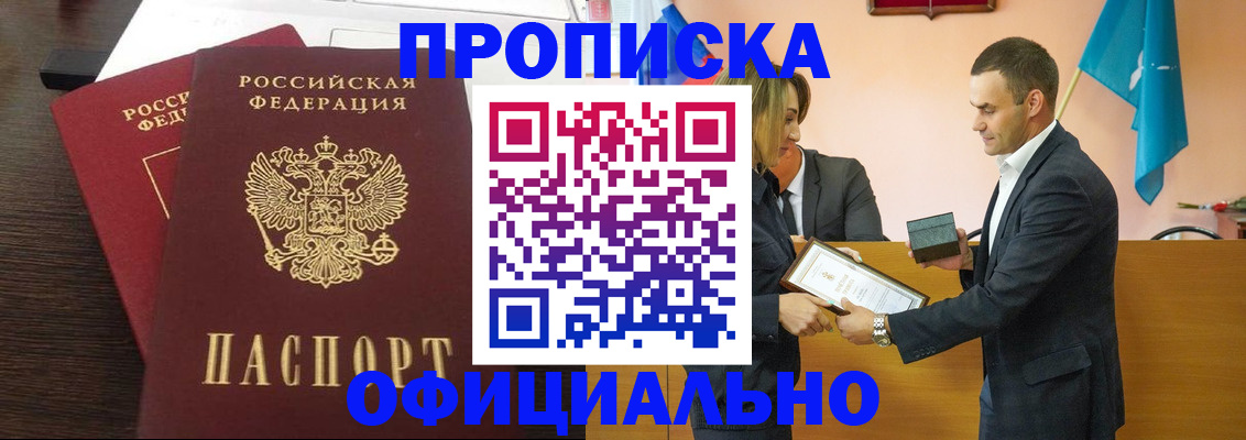 прописка паспорт в Семёнове