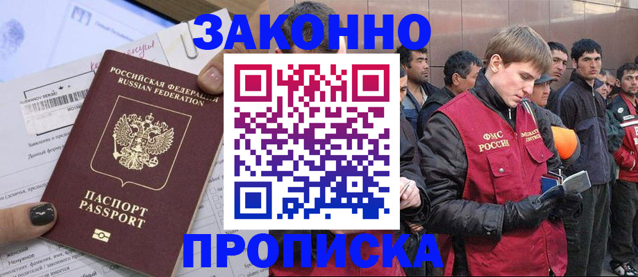 пропишу в квартире в Семёнове
