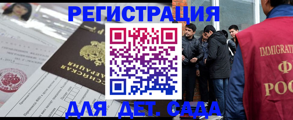 временная регистрация недорого в Семёнове