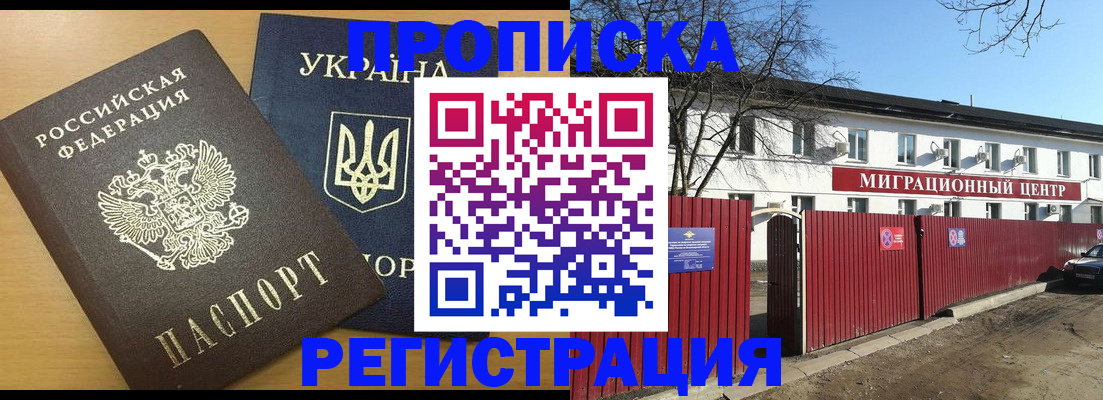 временная регистрация для школы в Семёнове