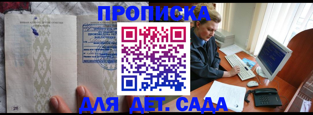 временная регистрация поиск в Семёнове