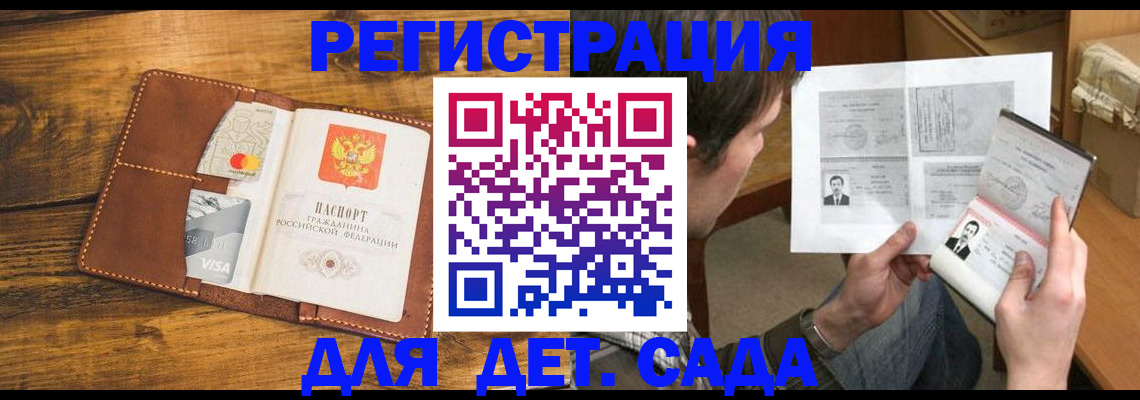 временная прописка в Семёнове